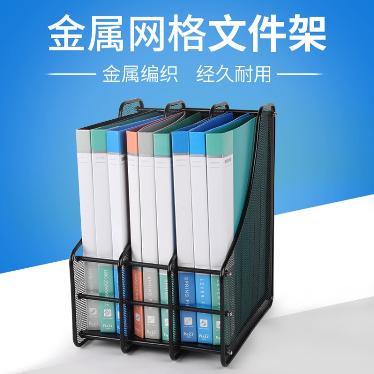 A4文件架辦公用品收納架鐵網(wǎng)桌面收納盒文具資料整理架文件欄包郵