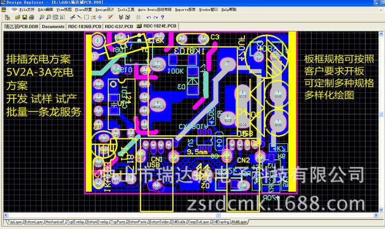 電子產品開發(fā) PCB繪板 程序開發(fā) 硬件開發(fā) 產品試樣 LED驅動開發(fā)