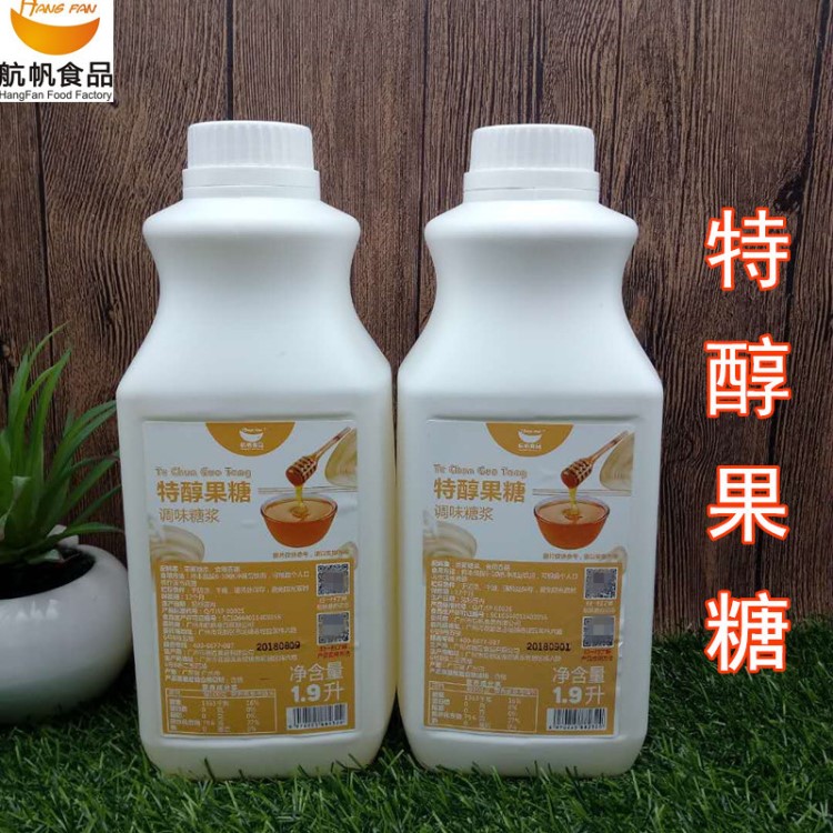 航帆特醇果糖 小瓶果糖 奶茶咖啡原料濃縮調(diào)味糖漿1.9L果葡糖漿