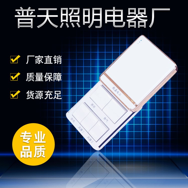 【浴霸開關】廠家直銷86型白色推拉滑蓋浴室防水開關五開浴霸開關