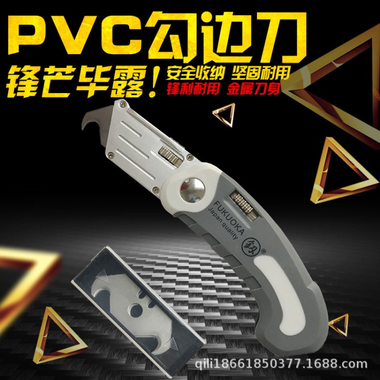 pvc吸塑膜重型勾刀，櫥柜門加工勾刀，專用美工刀，覆膜機(jī)重型刀