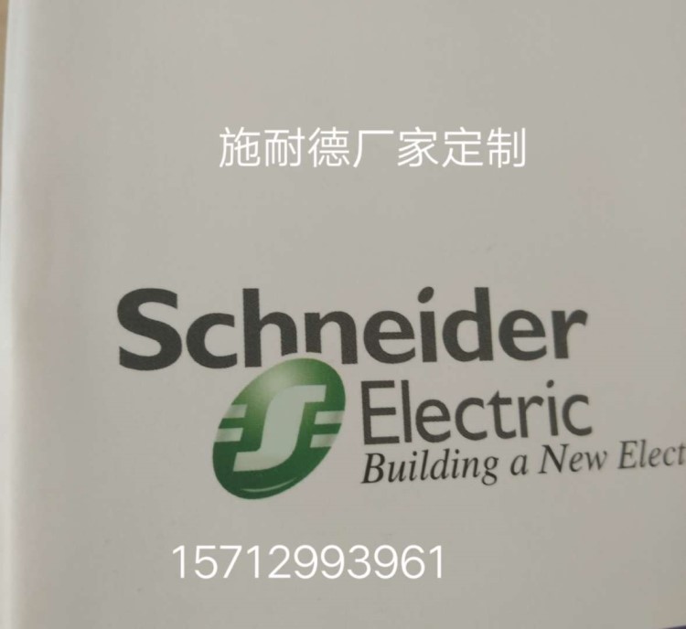 施耐德配電柜，環網柜，配電箱SM6,RM6,BLOCKSET電話15712993961