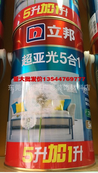 立邦竹炭超亚光五合一6L内墙乳胶漆耐擦洗防霉彩色涂料油漆5L+1L