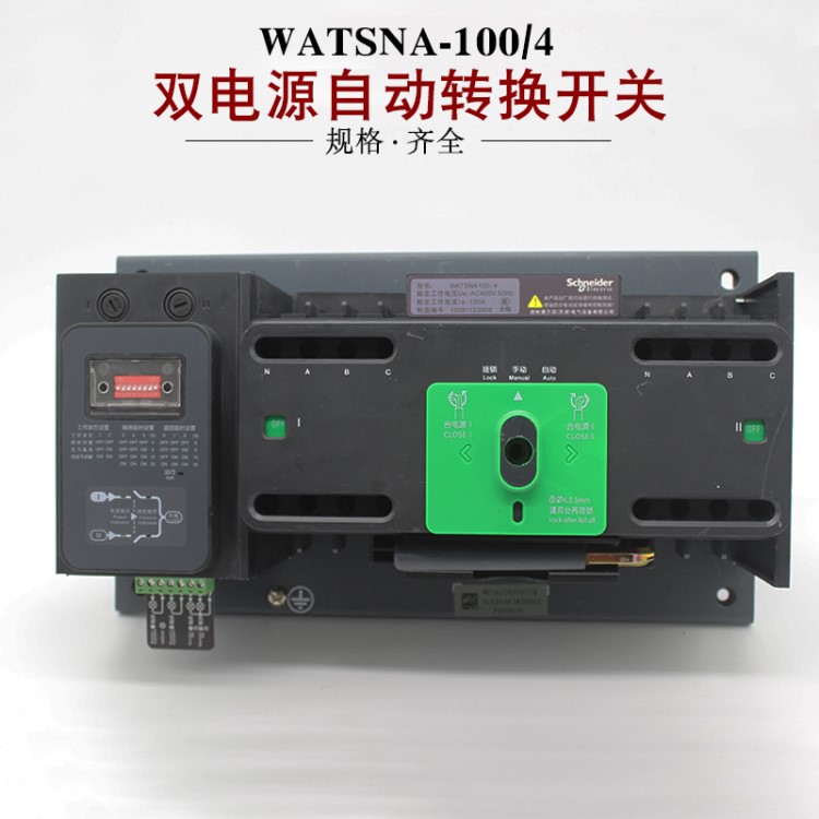 萬高型雙電源自動(dòng)轉(zhuǎn)換開關(guān)WATSNA-125/4帶控制器12100A80A iINT