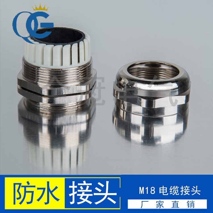 M18電纜防水接頭 耐高溫IP68金屬電纜防水連接器 cable gland