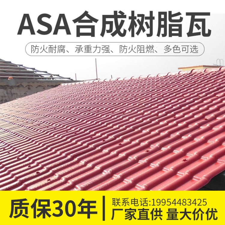 仿古塑料材料瓦片廠家直銷屋頂建筑用合成樹脂琉璃石棉瓦別墅裝飾