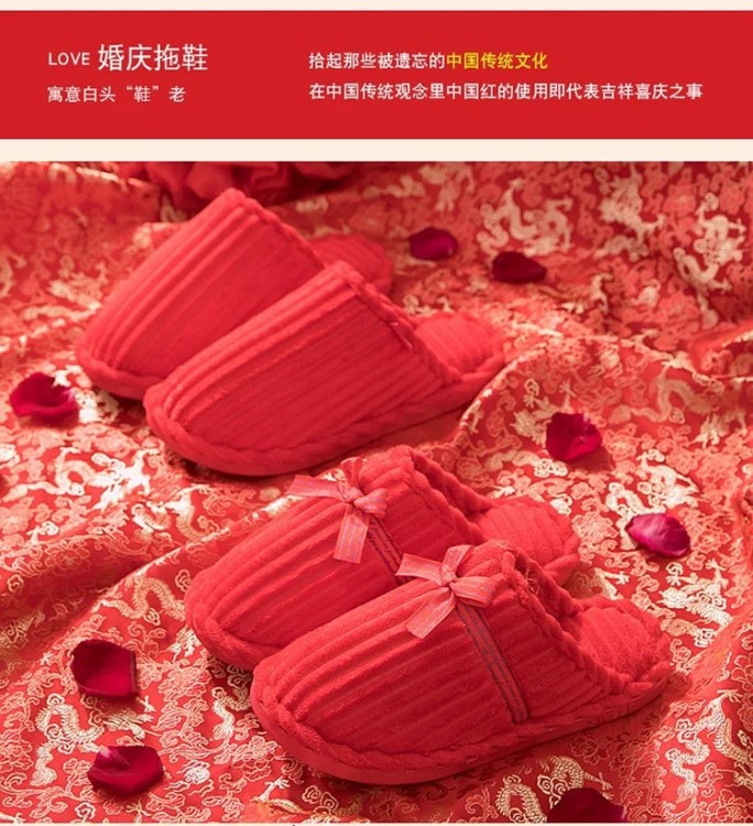 中國紅本命年轉運紅色新婚喜慶婚慶結婚拖鞋情侶棉拖鞋女批發零售