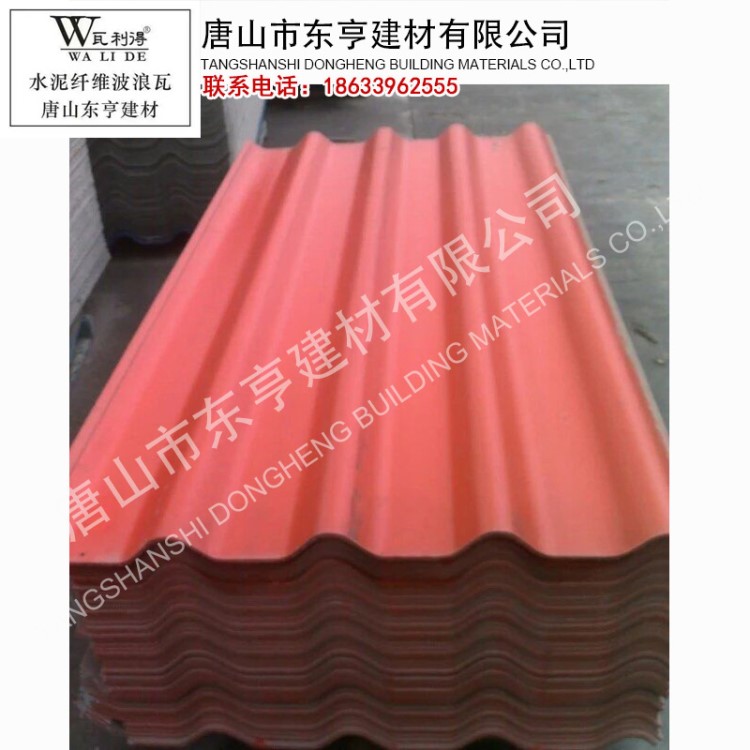 石棉瓦 无棉瓦【生产出口ROOFING SHEET】屋面瓦 中波瓦 瓦