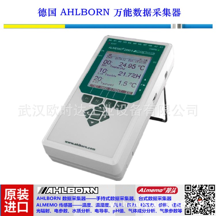 德國Ahlborn品牌ALMEMO28909數(shù)據(jù)采集器 9通道溫度濕度采集儀