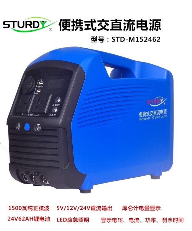 供应220V1500W户外环境监测仪器设备专用便携式交直流电源