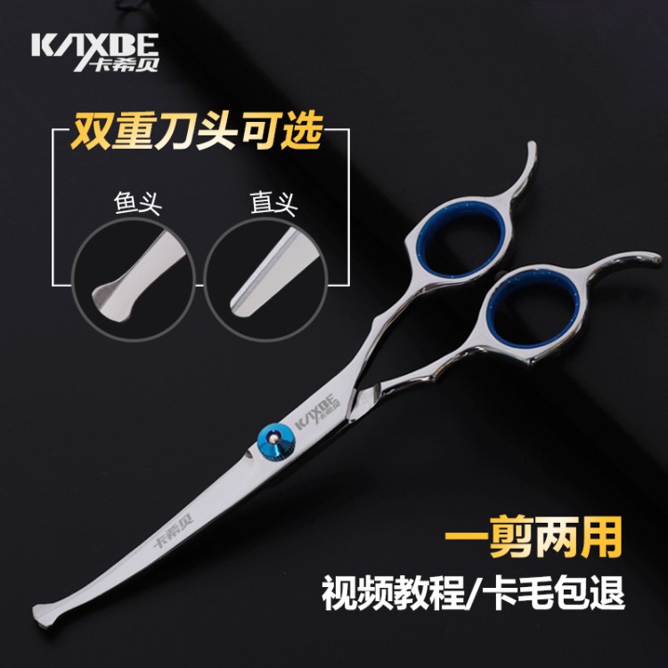 狗狗剪刀裝修用品美容工具套寵物毛剪彎剪泰迪剪狗毛剪子彎剪通用