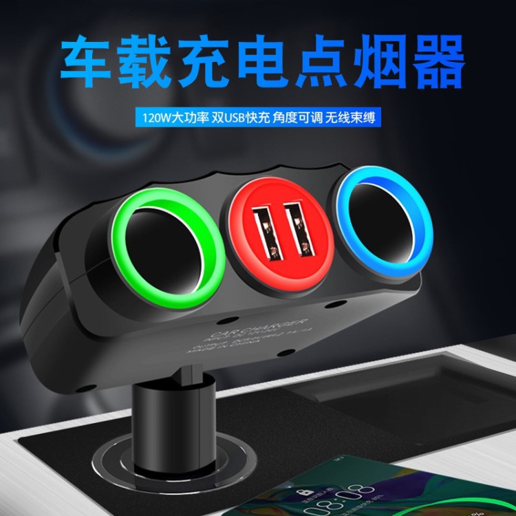 汽車無線車充一拖三多功能汽車充usb轉(zhuǎn)接用插頭一拖二車載點煙器
