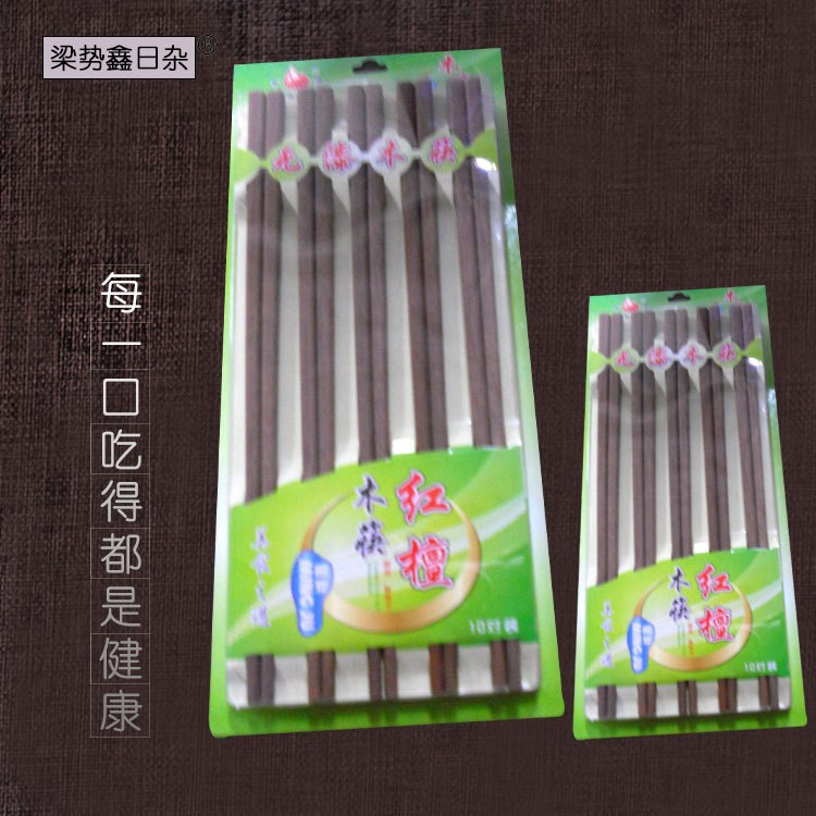 無(wú)漆蠟紅檀木筷子家用餐具套裝天然木筷子禮品健康環(huán)保