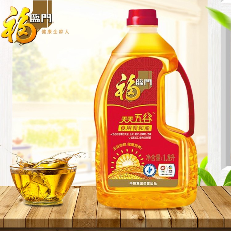 中糧福臨門天天五谷調(diào)和油 家用餐飲食用調(diào)和油植物油批發(fā)