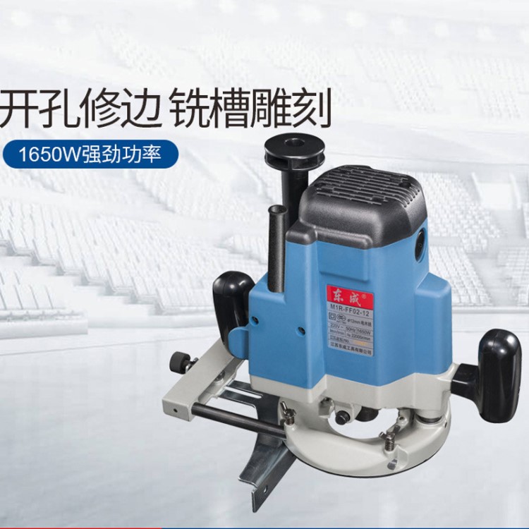 東成電木銑M1R-FF-12/02-12/04-12木工雕刻機(jī) 大鑼機(jī)開槽修邊機(jī)