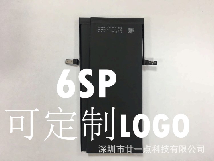 6SP適用于IPHONE手機(jī)電池 大容量 蘋果電池 手機(jī)電池6S 6SP可定制