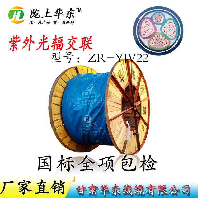 現(xiàn)貨批發(fā)電線電纜ZRYJV22 4+1廠家直銷國標保檢鎧裝銅芯電力電纜