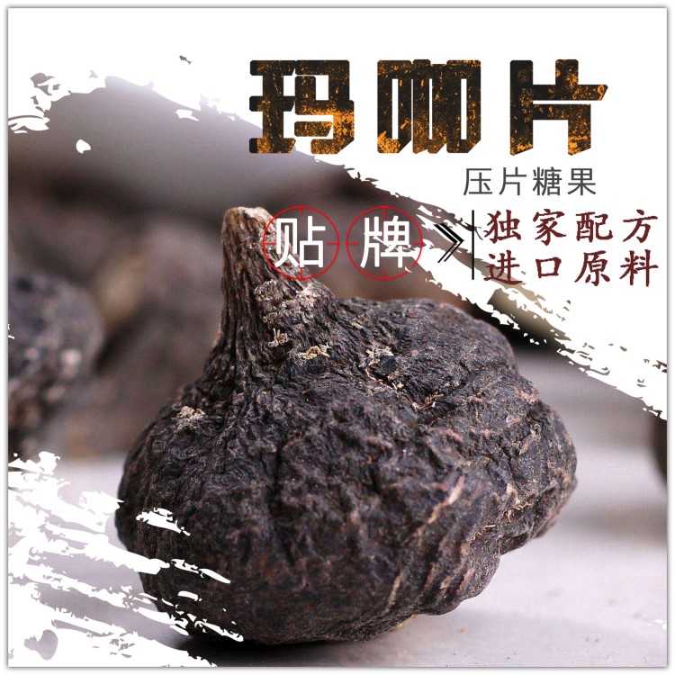 云南秘鲁玛咖粉压片糖果 功能性食品玛卡精片 OEM片剂贴牌加工