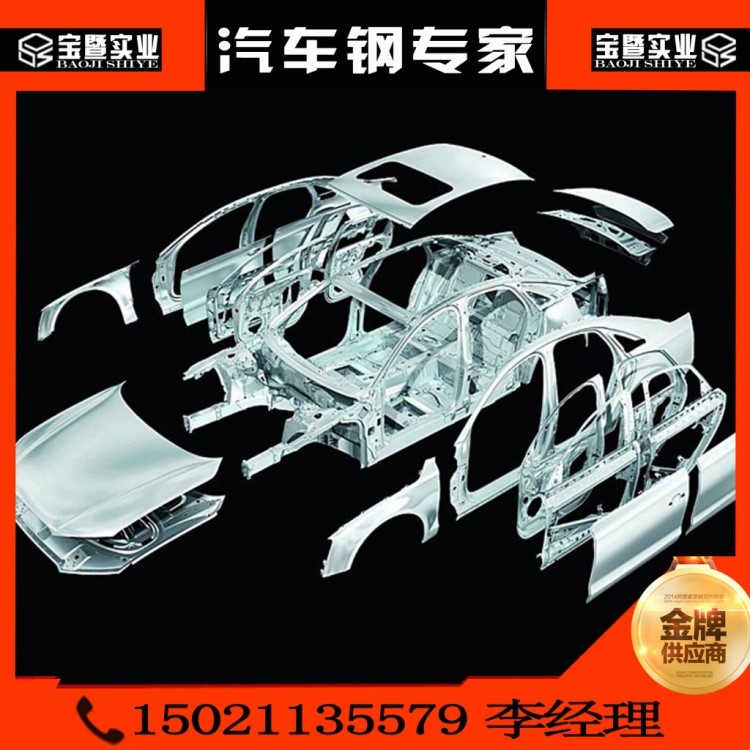 武鋼、寶鋼JSC270E 日系冷軋鋼板 汽車冷軋板試模