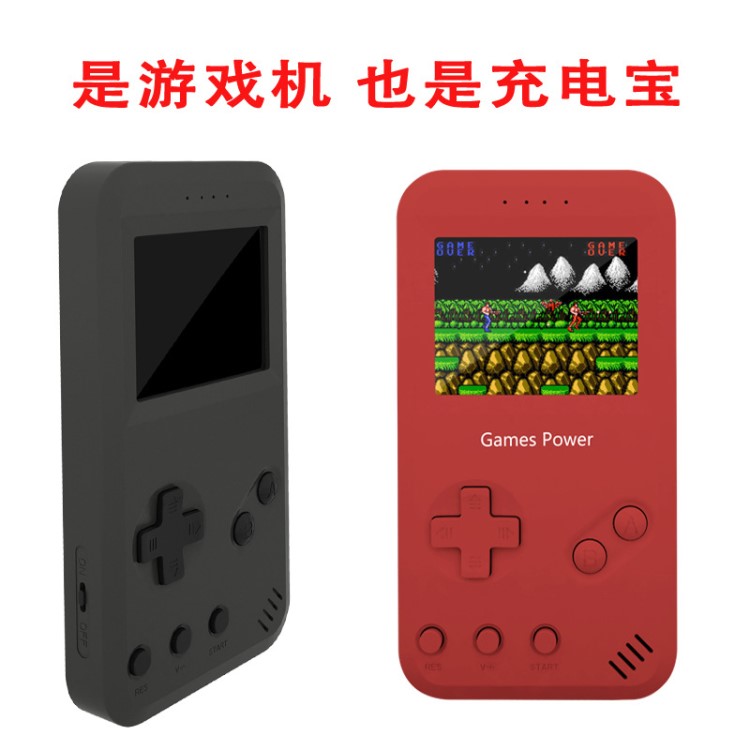 創(chuàng)意游戲機(jī)充電寶二合一復(fù)古懷舊8000毫安移動電源禮品定制logo