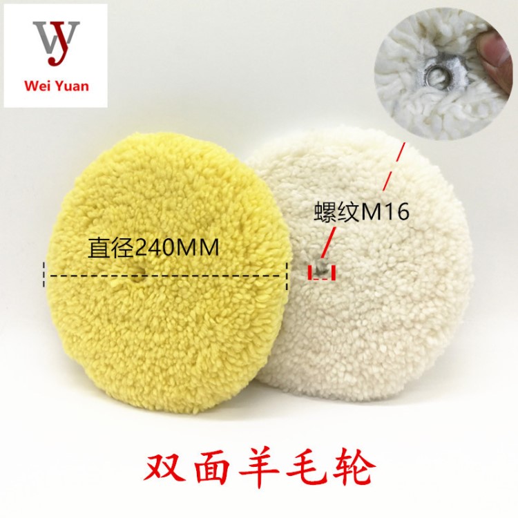汽車美容 鋼琴漆面羊毛拋光輪05701白色雙面毛線輪05705 螺紋M16