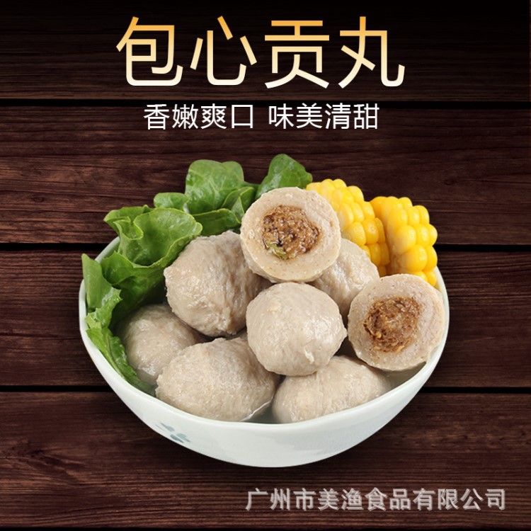 包心貢丸 貢丸 關(guān)東 煮麻辣燙 火鍋丸子 火鍋食材 5斤裝 一箱4袋