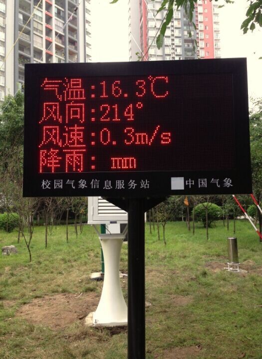 气象信息预警信息系统厂家led控制系统厂家无线cdma控制卡厂家