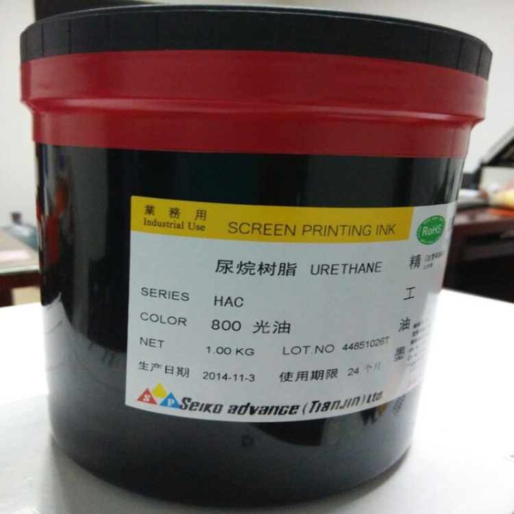 供應(yīng)精HAC系列800光油 四會(huì)精工油墨 絲印油墨