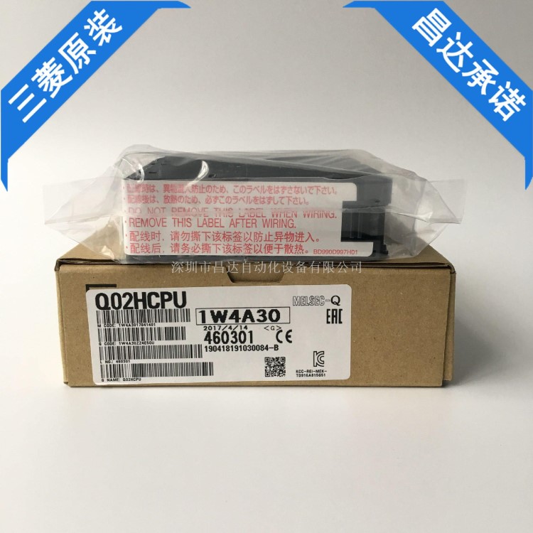 昌达全新原装三菱plc工控产品模块Q02HCPU现货质保全国联保包邮