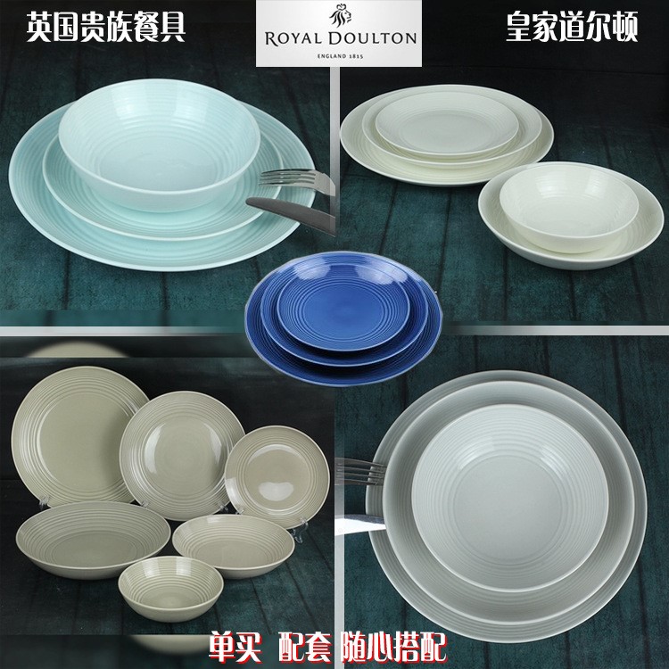 瑕疵特賣 英國道爾頓royal doulton 淺咖色陶瓷餐西餐盤子 灰色