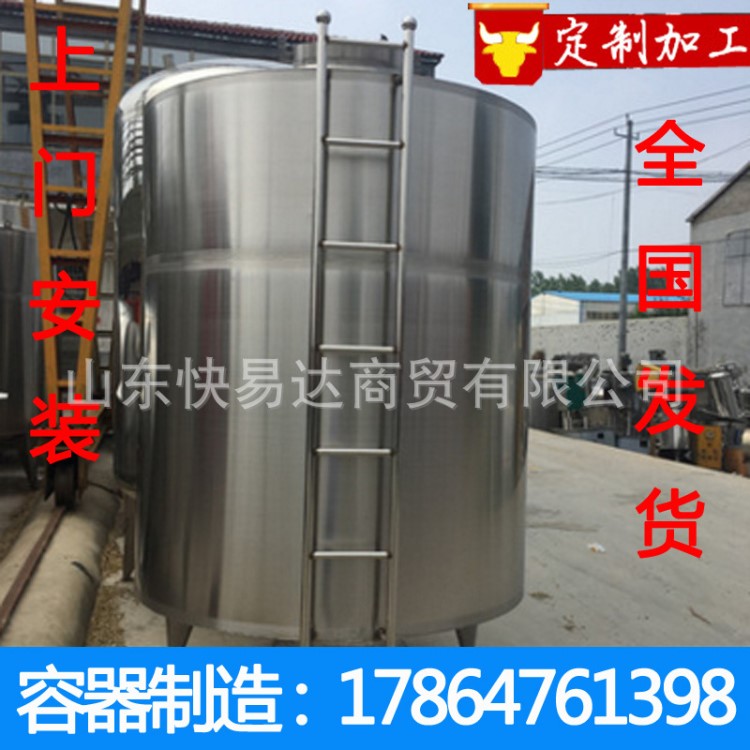 儲罐 不銹鋼儲罐 儲水罐 不銹鋼保溫儲罐 不銹鋼制冷罐 儲液罐不