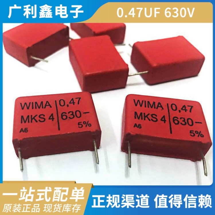 威码贴片电容0.47UF 630V 薄膜无感电容阻容ANWO方块引片现货供应