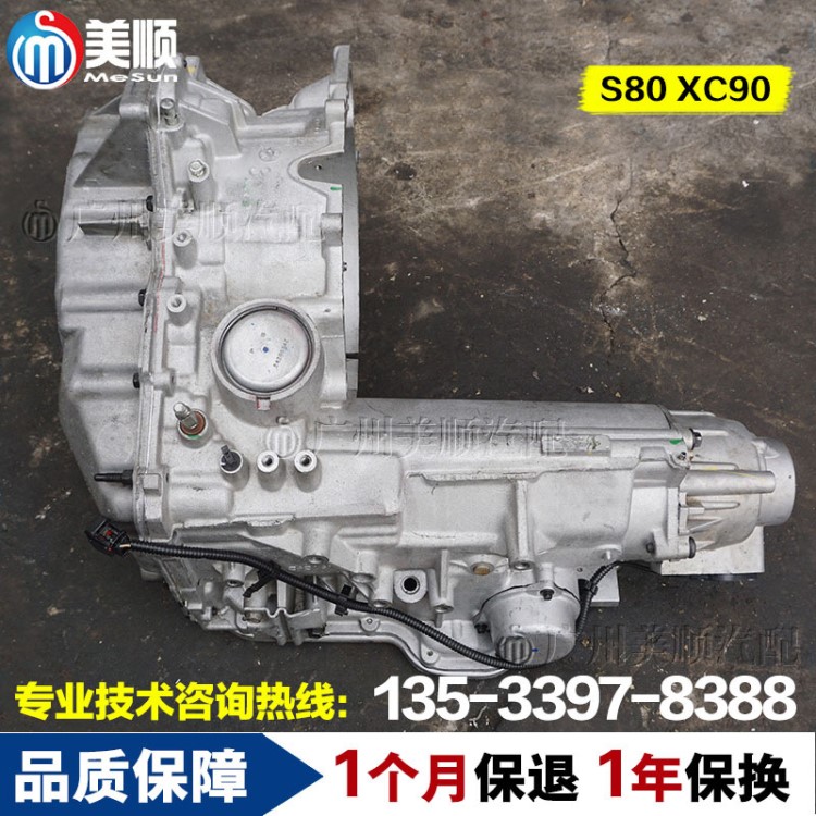 沃爾沃富豪S80 XC90四速手自一體自動(dòng)變速箱總成拆車配件貨到付款