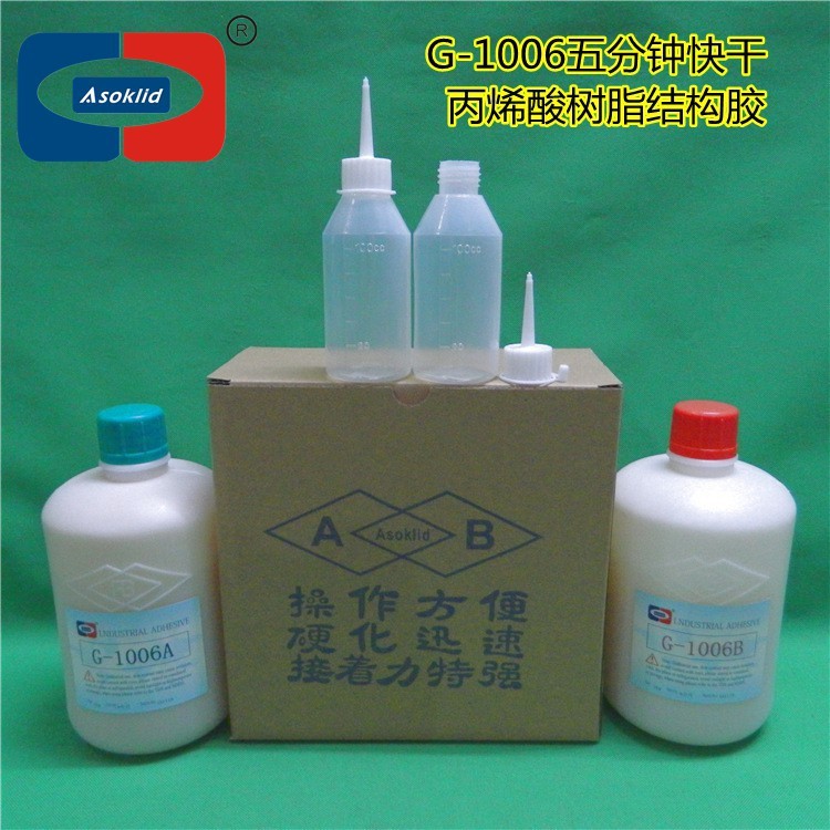 ASOKLID牌G-1006塑料、金屬、玻璃粘接改性丙烯酸脂結(jié)構(gòu)膠|AB膠水