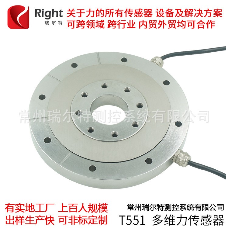 多維力二維力三維力六維力傳感器多維力多分力定制傳感器傳感器