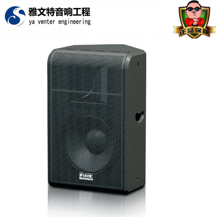 飛達(dá)FD-15GH音響舞臺設(shè)備戶外演出大型會議家用卡拉OK飛達(dá)KTV