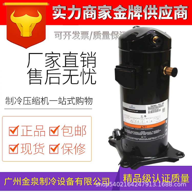 ZB26KQ-TFD-524 ZB26KQE-PFJ-558 谷輪中低溫 冷庫(kù) 冷水機(jī)壓縮機(jī)