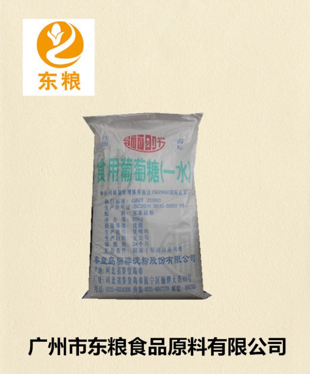 驪驊葡萄糖 食用葡萄糖 一水葡萄糖.口服糖 甜品劑