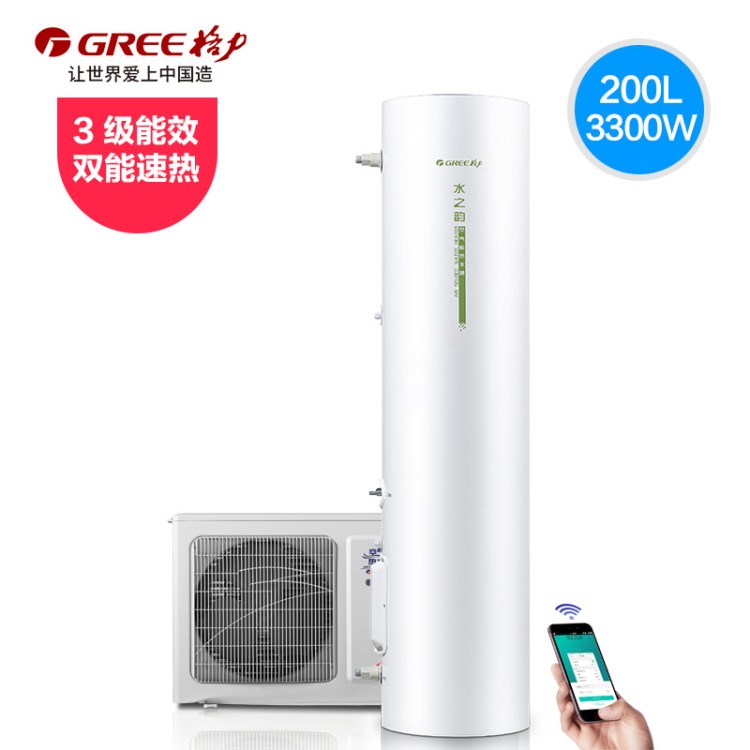 格力空氣能熱水器200升水之韻3級 WIFI雙能速熱多功能55度網(wǎng)