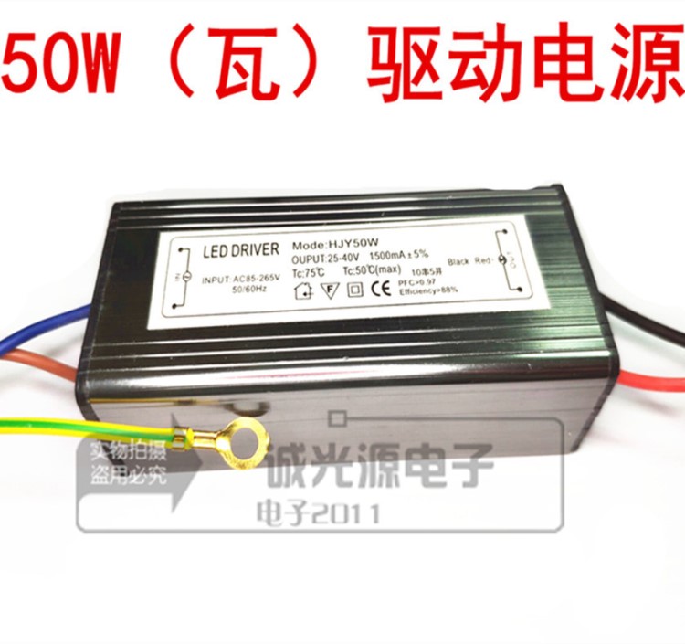 防水LED驅(qū)動電源10W20W30W50W100W投光燈工礦燈鎮(zhèn)流器整流器