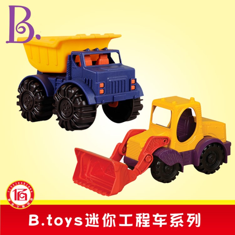 比樂B.Toys迷你卡車挖掘車工程小汽車模型兒童沙灘男孩玩具