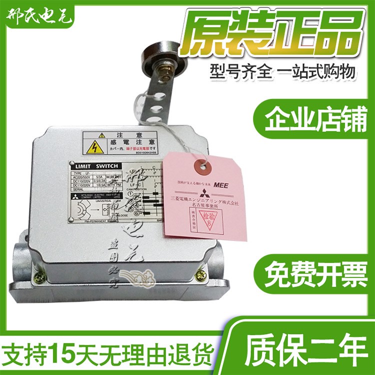 焦化廠限位開關 三菱重工起重行程開關 LF-AR-2H  LF-AR-2R 現貨