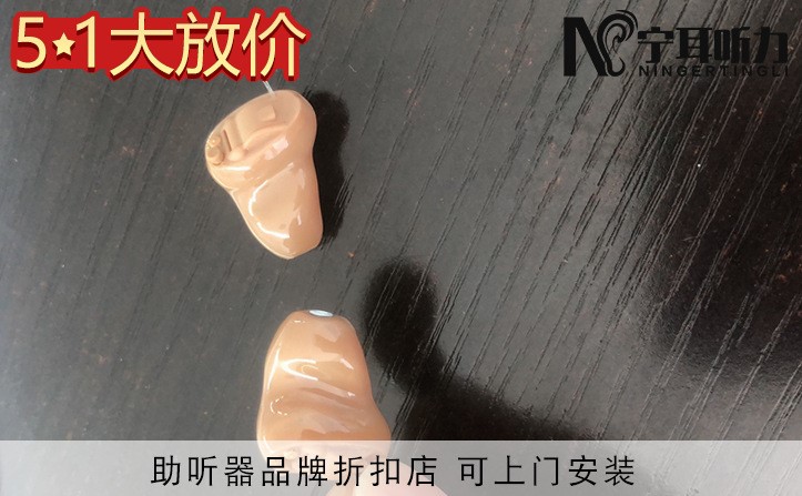 丹麥瑞聲達助聽器寧耳直銷專賣店