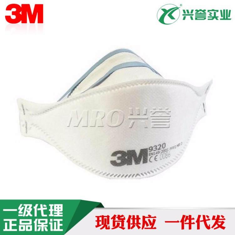 3M 9320口罩  工业防尘口罩 防颗粒物防护口罩