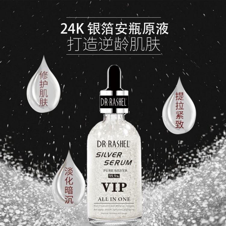 新款24K银箔活肤滋润提拉面部精华液护肤品外贸批发 50ML