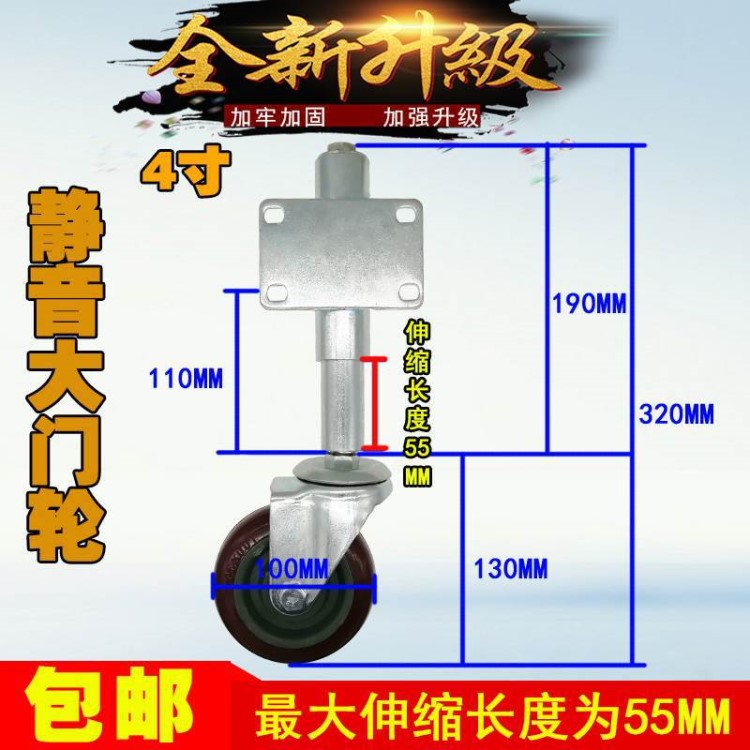 3寸4寸5寸静音大门弹簧轮重型万向轮脚轮高低伸缩减震轮铁门轮子