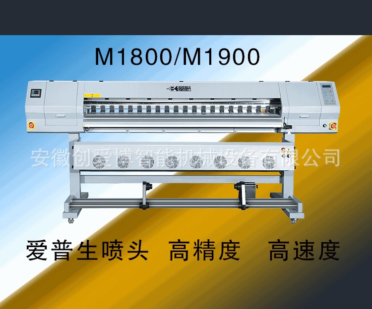 艾杰麗高速廣告寫真機(jī)戶外戶內(nèi)噴繪機(jī)五代七代57高精度噴畫