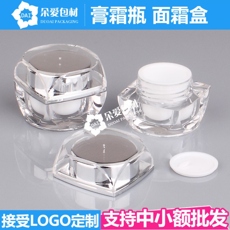 5g亞克力面霜膏霜小樣瓶 化妝品裝瓶  眼霜BB霜空瓶子 帶內蓋