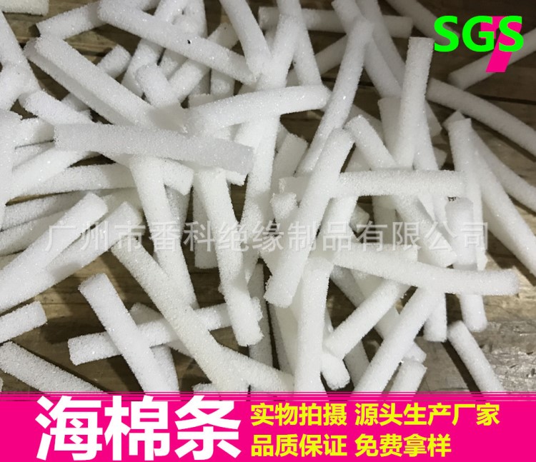供應黑白色海棉棒 吸水PU海棉條 圓形海綿柱【廣州中山生產(chǎn)廠家】