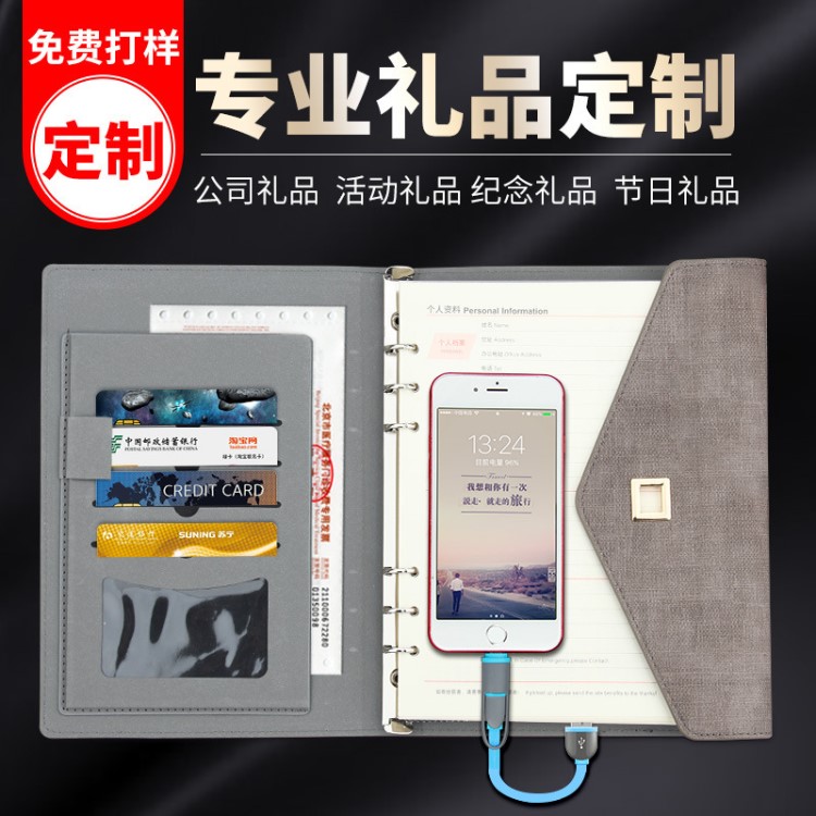 多功能充電寶A5活頁記事本定制刻字公司商務實用創意禮品定制logo